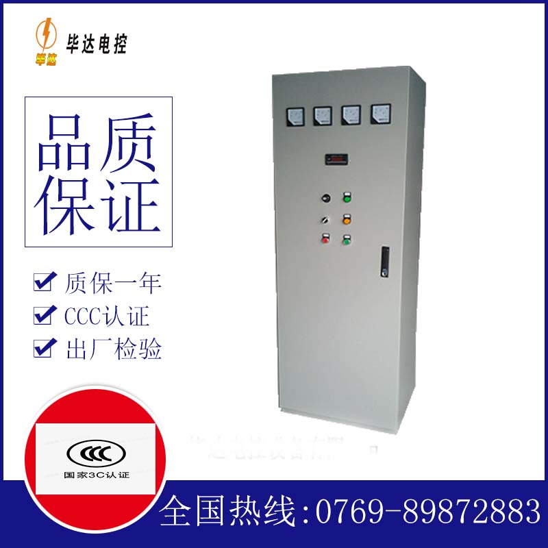 沾益软启动控制柜