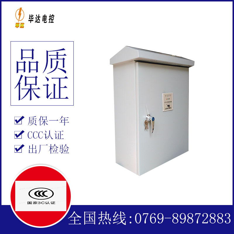 沾益排污泵控制箱